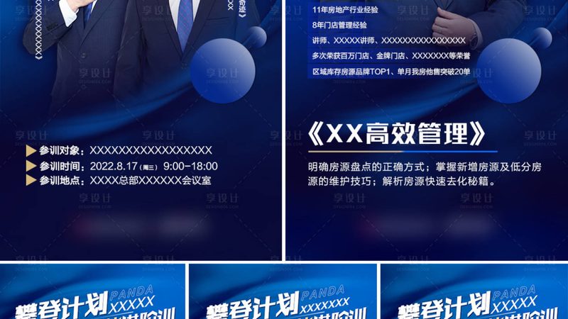 上海学历提升机构避坑：如何选择靠谱的课程与师资？**