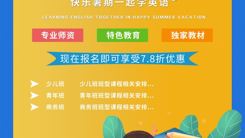 全日制研究生培训报名流程全解析**